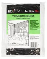 Защитная пленка Profitto 64623/64624, 12.5 м, бесцветный