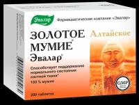 Мумие Золотое Алтайское очищенное таблетки массой 200 мг 200 шт