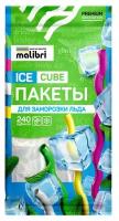 Пакеты для льда MALIBRI Ice Cube 10шт 240 ячеек 30х19см