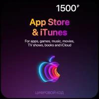 Пополнение счета App Store и iTunes (1500 рублей, iCloud/Apple ID)