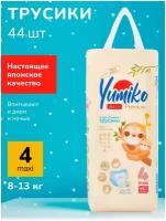 Детские подгузники Yumiko размер 4, L 44 шт