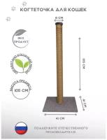 Когтеточка столбик для кошек "ковролин" с лежанкой