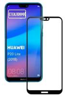Защитное стекло для Huawei P20 Lite 2018 c полным покрытием, серия стеклофф Base