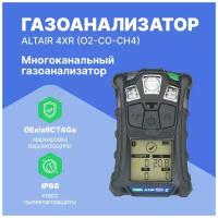 Газоанализатор ALTAIR 4XR (O2-CO-CH4) с поверкой (кислород, угарный газ, метан)