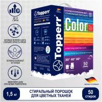 Topperr Стиральный порошок концентрированный для цветных тканей, 1500 гр, 1 шт., 3204