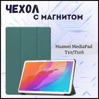 Чехол книжка /Планшетный чехол для HUAWEI MediaPad T10S 2020 / Хуавей Медиапад Т10 C с магнитом /Зеленый