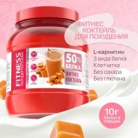 Протеиновый коктейль для похудения с Л-Карнитином Fitness Кондитерская: Карамель. 400г