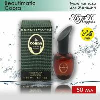 KPK parfum Beautimatic COBRA / КПК-Парфюм Бьютиматик Кобра Туалетная вода женская 50 мл