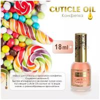 Naill Club professional Масло ногтей и кутикулы Cuticle Oil, аромат Конфетка, 18 мл