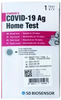 Тест на ковид Standard Q COVID-19 Ag Home Test тест на коронавирус