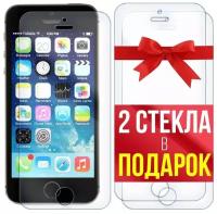 Стекло защитное гибридное для для iPhone 5 / 5S / 5SE + 2 стекла в подарок