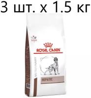 Сухой корм для собак Royal Canin Hepatic HF16, при заболеваниях печени, 3 шт. х 1.5 кг