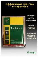 Препарат против насекомых, тараканов и муравьев Тайфун Имидаклоприд 10% 10 шт