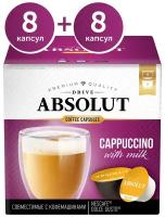 Кофе DRIVE ABSOLUT капучино в капсулах для кофемашины Dolce Gusto (Дольче Густо), (16 штук: черные капсулы-8 штук, белые капсулы - 8 штук)