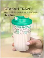 Стакан для горячих напитков с клапаном и декором "Travel" 450мл. (Зеленый)