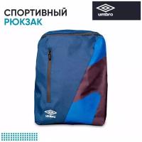 Рюкзак Umbro Team Training 30815U-0W5, р-р one size, Синий