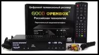 ТВ-тюнер, ТВ Ресивер Тв Приставка Ресивер dvb - T2, черный