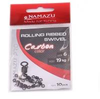 Вертлюг Namazu Pro ROLLING RIBBED SWIVEL, латунь, цв. Carbon, р. 6, test-19 кг (уп. 10 шт.)/2000/