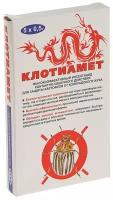 Препарат для защиты растений Ваше Хозяйство Клотиамет, от вредителей, 0,5 г х 5 шт