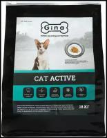 Корм для кошек сухой Gina Cat Active активные, цыпленок, утка, рис, 18 кг (срок годности до 29.07.2024)