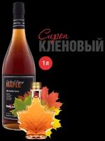 Сироп Barline Кленовый (Maple), 1 л, для кофе, чая, коктейлей и десертов, стеклянная бутылка