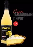 Сироп Barline Лимонный пирог (Lemon Pie), 1 л, для кофе, чая, коктейлей и десертов, стеклянная бутылка