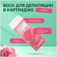 Воск Italwax в картридже Роза