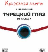 Браслет-нить Grow Up Браслет-талисман красная нить От сглаза (Турецкий глаз), шерсть, акрил, красный