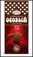 Шоколад Особый горький оригинальный 72% какао