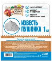 Удобрение Рецепты дедушки Никиты известь пушонка, 1 л, 1 кг, 1 уп