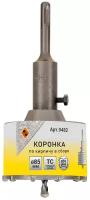 Коронка SDS + для кирпича в сборе 85x50 ТС Энкор 9482