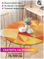 Скатерть на кухонный стол JoyArty JoyArty "Оранжевые треугольники", круглая на резинке, диаметр 75-100 см