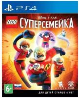 LEGO Суперсемейка (PS4)