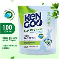 Таблетки для посудомоечной машины Kengoo Eco Soft Clean водорастворимые для детской посуды, эко, 100 шт