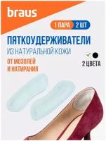 Пяткоудерживатель для обуви кожаный Anti-slip, 2 шт бежевые, BRAUS