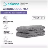 Одеяло ASKONA (аскона) Cool Max 140x205