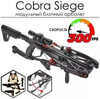 Арбалет блочный Ek Cobra System Siege 300