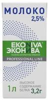 Молоко ЭкоНива Professional Line ультрапастеризованное 2.5%, 1л