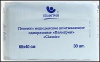 Пелигрин Пеленки впитывающие 60х40см №30 Classic (2капли)