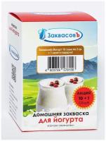 ЗаквасовЪ Йогурт, 10 саше по 2 гр.+1 саше в подарок!