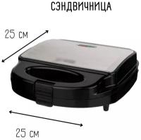 Сэндвичница hottek ht-959-100 Бутербродница Сендвичница электрическая