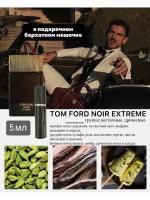 Духи по мотивам селективного аромата Tom Ford NOIR EXTREME 5 мл