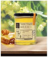 Мед Peroni Honey 500 г. Липовый мед