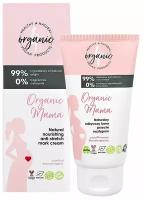 Крем для тела 4ORGANIC ORGANIC MAMA против растяжек, питательный, 50 мл