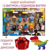 Майнкрафт фигурки 12 крипер поп ит динозавр майнкрафт мягкие игрушки симпл димпл эндермен из майнкрафта эндер дракон