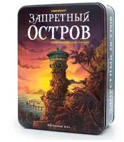 Настольная игра Стиль Жизни Запретный остров, 1 шт