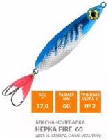 Блесна колебалка для рыбалки AQUA Нерка Fire 60mm 17g цвет 06