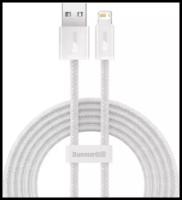 Кабель для передачи данных / быстрой зарядки /Baseus Dynamic Series Fast Charging Data Cable USB to Lightning 2.4A 1m White CALD000402