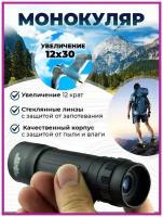 Карманный монокуляр Smart Telescope 12x30 131M/1000M, компактный, театральный, для охоты, кемпинга, для наблюдений на рыбалке, на природе и стадионе