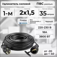 Удлинитель силовой "PREMIUM CABLE" на рамке, электрический 35 м для электроприборов в бухте, кабель ПВС 2х1,5 черный ГОСТ +